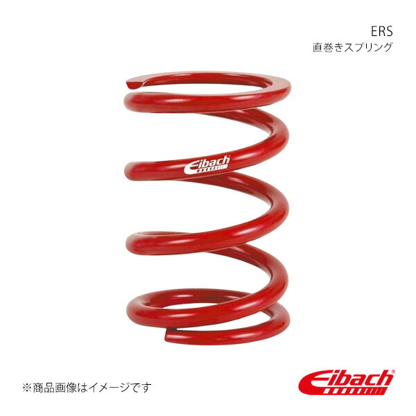 Eibach アイバッハ 直巻きスプリング ERS 自由長356mm バネレート11.61kgf/mm 1本 ERS-H-1400-300-0650S