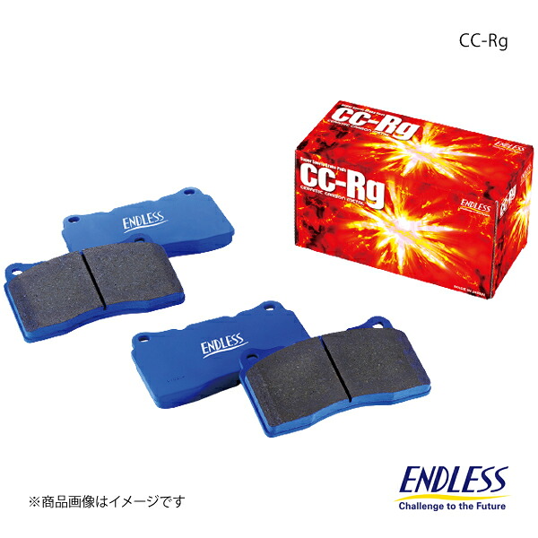 ENDLESS エンドレス ブレーキパッド CC-Rg フロント LOTUS Evora 122 V6 3.5L/V6 3.5L Supercharger RCP100CRG2｜車高調　カー用品専門店　車楽院