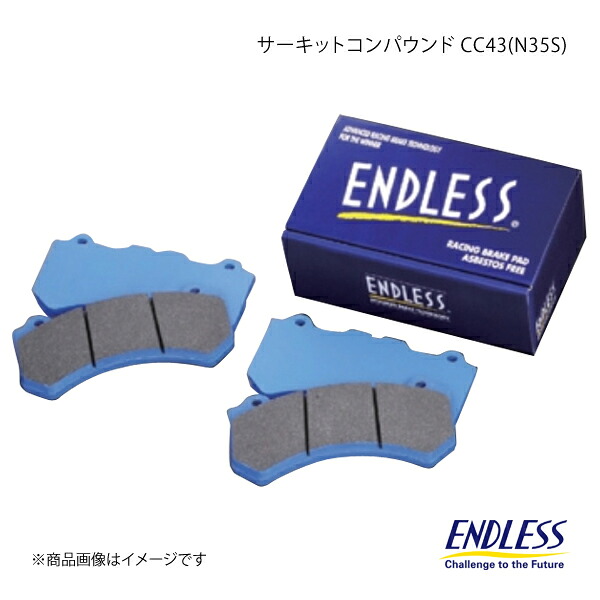ENDLESS エンドレス ブレーキパッド CC43(N35S) フロント ランサーエボリューションワゴン CT9W EP357CC43｜車高調　カー用品専門店　車楽院