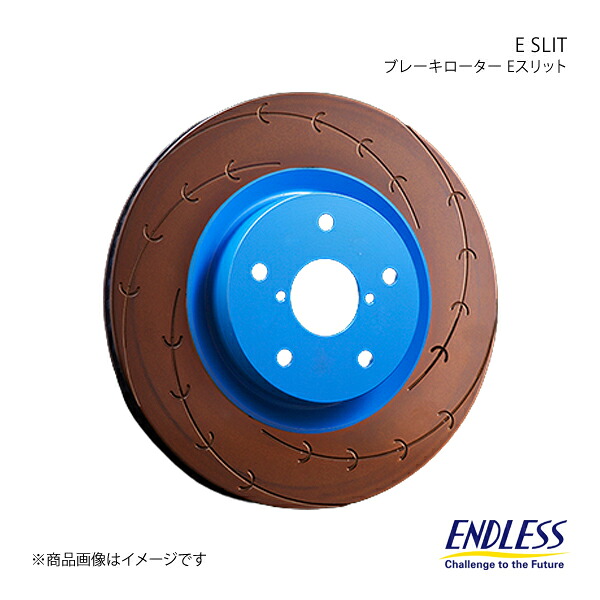 ENDLESS エンドレス ブレーキローター E-SLIT 1台分セット アリスト JZS160/JZS161 ER220GE&times;2+ER248GE&times;2｜車高調　カー用品専門店　車楽院