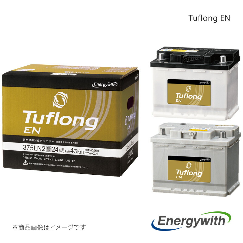 Energywith エナジーウィズ バッテリー 1個 Tuflong EN 欧州規格対応バッテリー? 型式:LN3 品番:ENA390LN3ISS9B