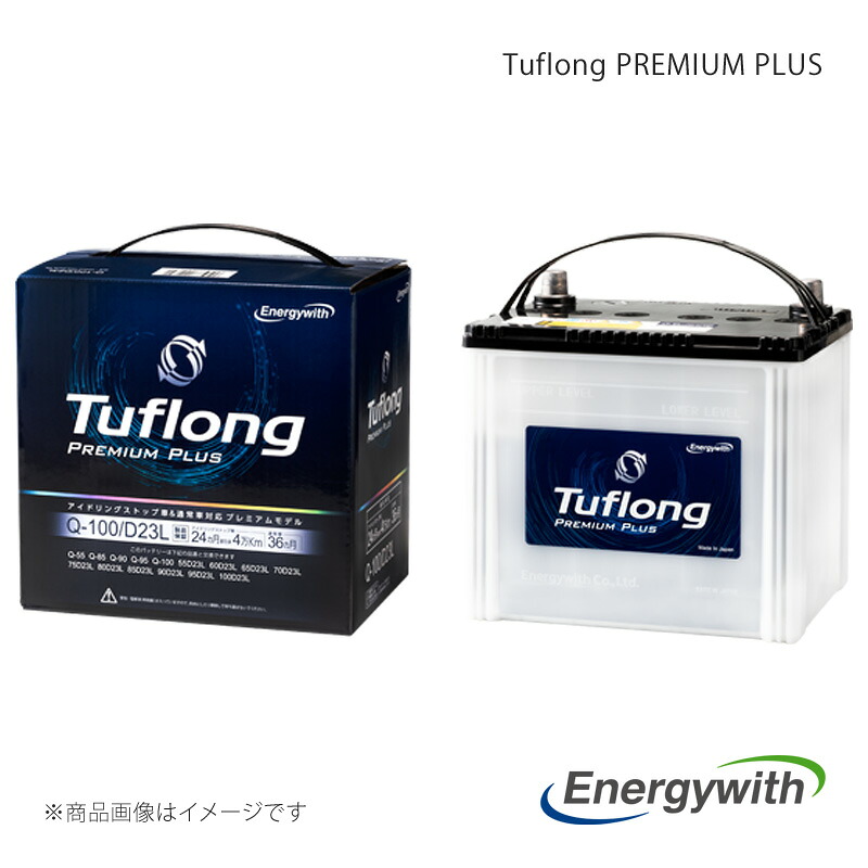 Energywith バッテリー Tuflong PREMIUM PLUS 寒冷地新車搭載品 2個 トヨエース・ダイナ ダンプ(U6) TKG-XZU600A 新車搭載:80D26L&times;2 品番:PPAS115LD26L9B&times;2｜車高調　カー用品専門店　車楽院