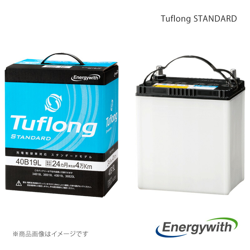 Energywith バッテリー Tuflong STANDARD 寒冷地新車搭載品 1個 デリカD:5 DBA-CV5W 4WD 両側電動スライドドア 新車搭載:75D23L 品番:STA75D23L9B