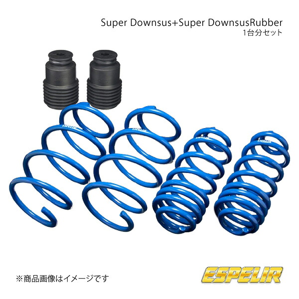 Espelir エスペリア Super Downsus+スーパーダウンサスラバー(フロントのみ) 1台分セット ノート HE12 品番:ESN-3185+BR-3183F｜車高調　カー用品専門店　車楽院