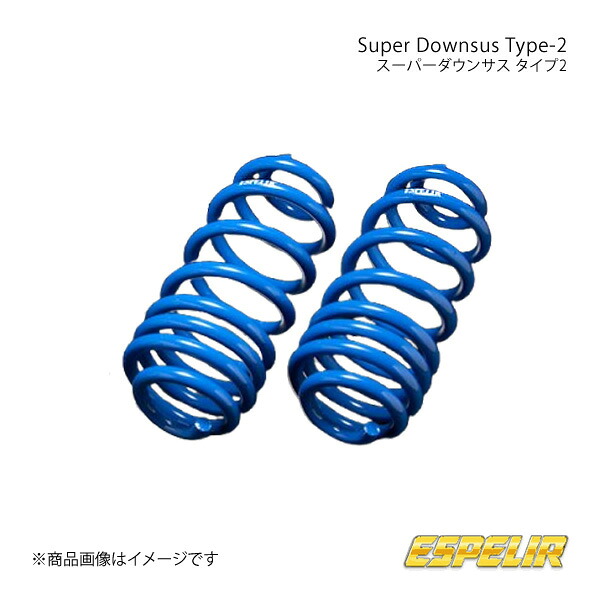 Espelir エスペリア Super Downsus Type-2 1台分 ピクシストラック S500U H26/9～R3/11 品番:T-7925｜車高調　カー用品専門店　車楽院