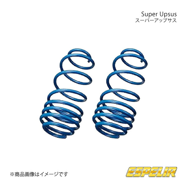 Espelir エスペリア Super Upsus 1台分 プリウスα ZVW41W H23/5～26/10 品番:EST-5480