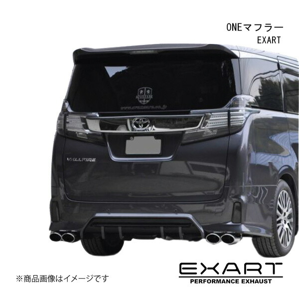 EXART/エクスアート ONEマフラー アルファード/ヴェルファイア (3#型) DBA-GGH30W 2GR-FKS EA02-TY107-S｜車高調　カー用品専門店　車楽院