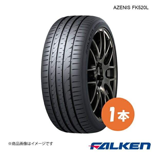 FALKEN ファルケン AZENIS FK520L サマータイヤ 1本 265/35R19 98Y XL 265 35 19