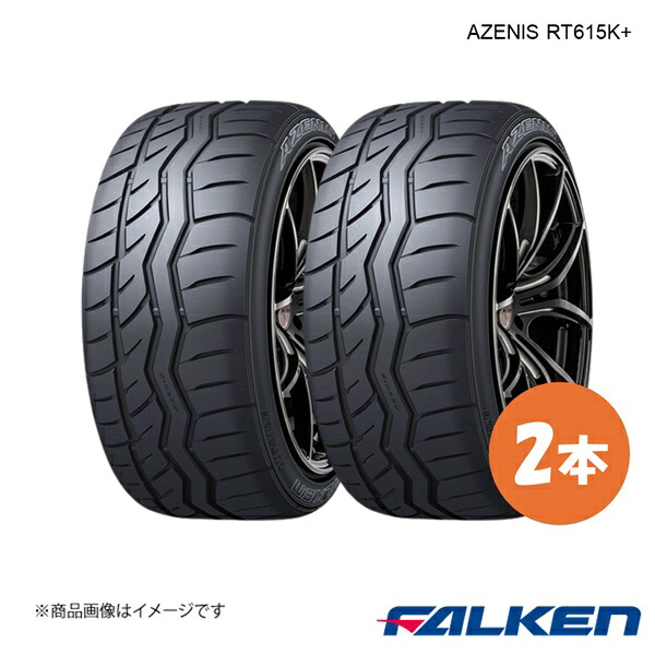 FALKEN ファルケン AZENIS RT615K+ スポーツタイヤ 2本 225/40R18 92W XL 225 40 18|車高調 カー用品専門店 車楽院