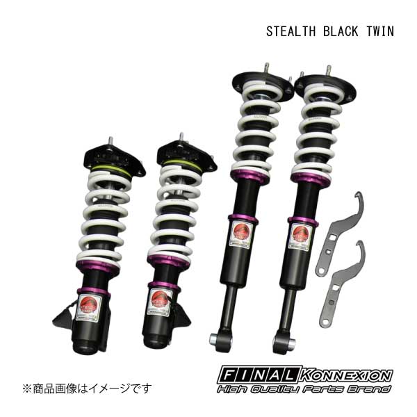 FINAL KONNEXION/ファイナルコネクション 車高調 STEALTH BLACK TWIN(ステルスブラックツイン) 日産 ローレル C35 4WD