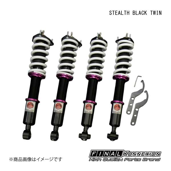 FINAL KONNEXION/ファイナルコネクション 車高調 STEALTH BLACK TWIN(ステルスブラックツイン) トヨタ マークX GRX120/130