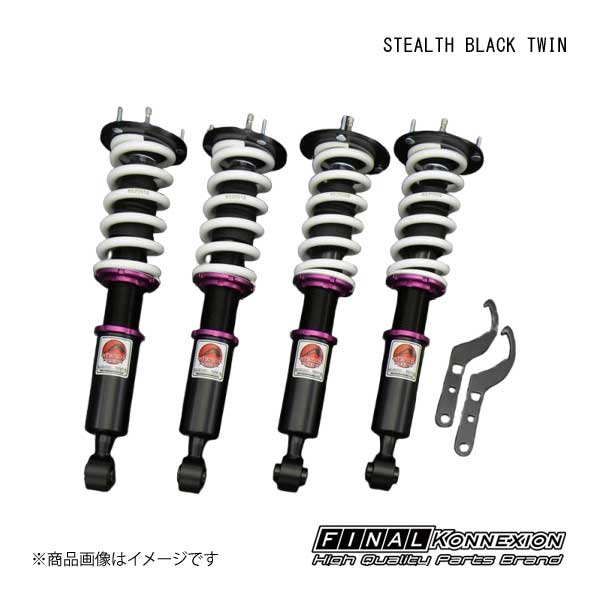FINAL KONNEXION/ファイナルコネクション 車高調 STEALTH BLACK TWIN(ステルスブラックツイン) トヨタ マーク2/クレスタ/チェイサー JZX90/100