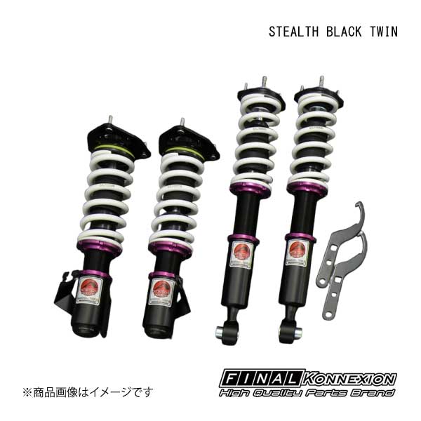 FINAL KONNEXION/ファイナルコネクション 車高調 STEALTH BLACK TWIN(ステルスブラックツイン) 日産 180SX RPS13