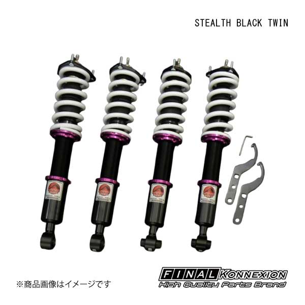 FINAL KONNEXION/ファイナルコネクション 車高調 STEALTH BLACK TWIN(ステルスブラックツイン) トヨタ マジェスタ UZS18