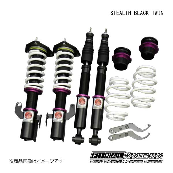 FINAL KONNEXION/ファイナルコネクション 車高調 STEALTH BLACK TWIN(ステルスブラックツイン) トヨタ プリウス ZVW30