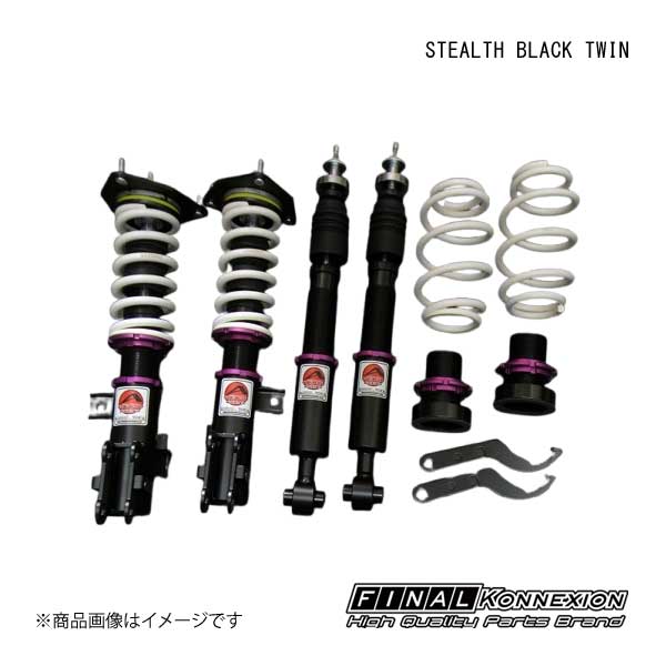 FINAL KONNEXION/ファイナルコネクション 車高調 STEALTH BLACK TWIN(ステルスブラックツイン) トヨタ プリウスα ZVW40/41