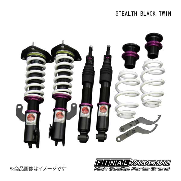 FINAL KONNEXION/ファイナルコネクション 車高調 STEALTH BLACK TWIN(ステルスブラックツイン) トヨタ プリウス ZVW55 4WD