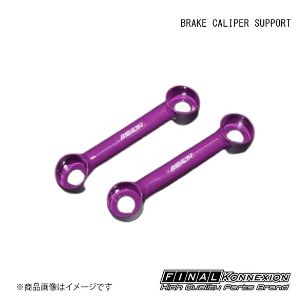 FINAL KONNEXION/ファイナルコネクション BRAKE CALIPER SUPPORT MITSUBISHI/三菱 EVO XCZ4A
