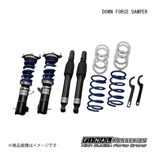 FINAL KONNEXION/ファイナルコネクション 車高調 DOWN FORCE DAMPER(ダウンフォースダンパー) 調整式 MITSUBISHI タウンボックス/ミニキャブ DS17W/V