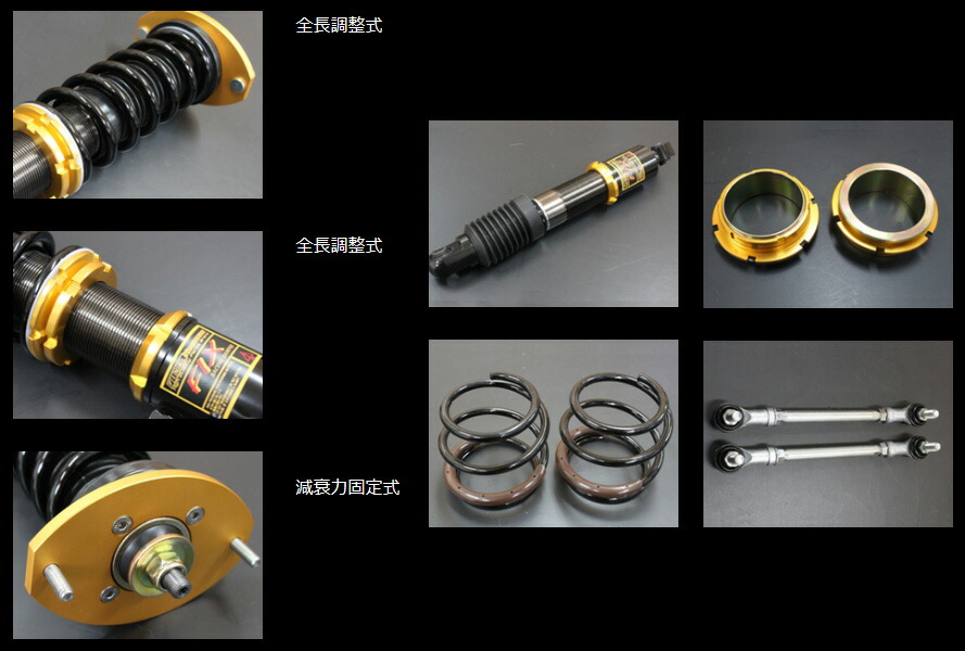 Konnexion 車高調 Tanabe Fix ファイナルコネクション Racing Final Damper Racing スクラムワゴン Dg64w Damper Final フィックス レーシングダンパー 車高調 カー用品専門店 車楽院サスキット サスペンション 全長調整式 Konnexion ファイナルコネクション