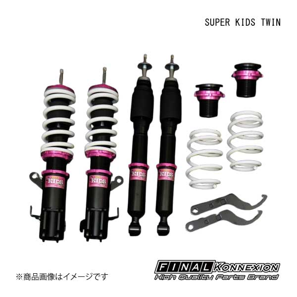 FINAL KONNEXION/ファイナルコネクション 車高調 SUPER KIDS TWIN(スーパーキッズツイン) SUZUKI/スズキ アルト/RS/WORKS HA36S