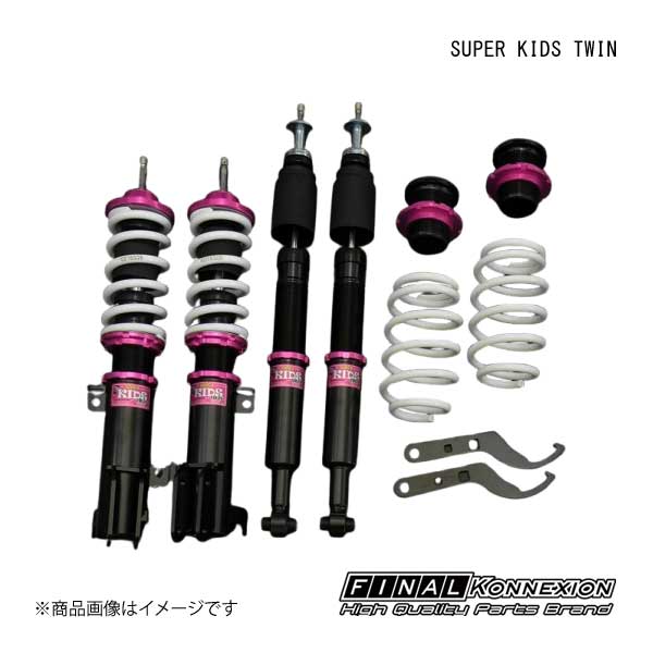 FINAL KONNEXION/ファイナルコネクション 車高調 SUPER KIDS TWIN(スーパーキッズツイン) HONDA/ホンダ N BOX JF5 55,902円