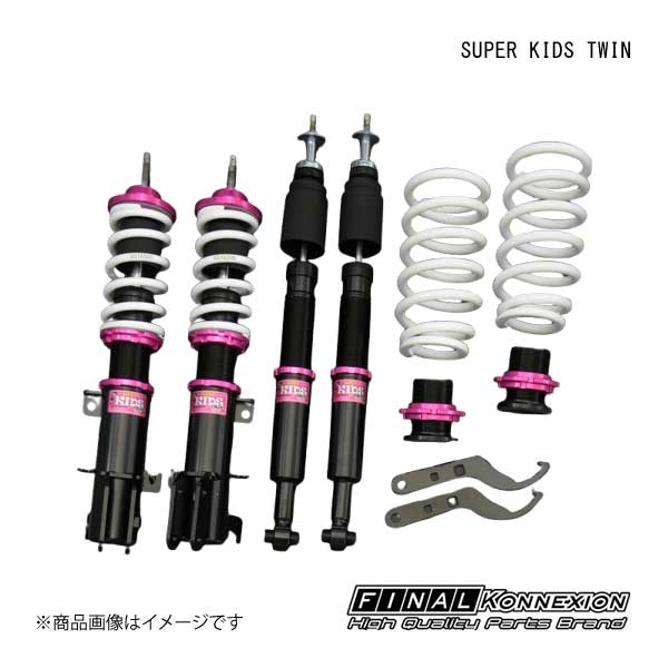 FINAL KONNEXION/ファイナルコネクション 車高調 SUPER KIDS TWIN(スーパーキッズツイン) HONDA/ホンダ N VAN JJ1