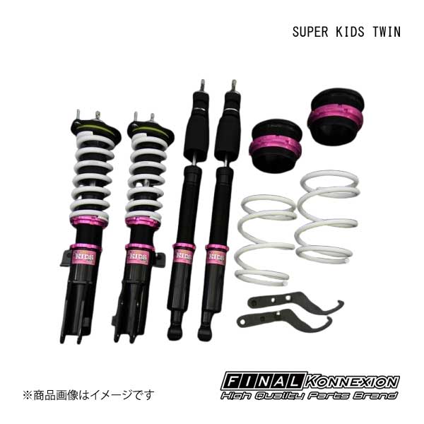 FINAL KONNEXION/ファイナルコネクション 車高調 SUPER KIDS TWIN(スーパーキッズツイン) DAIHATSU/ダイハツ タント LA610S