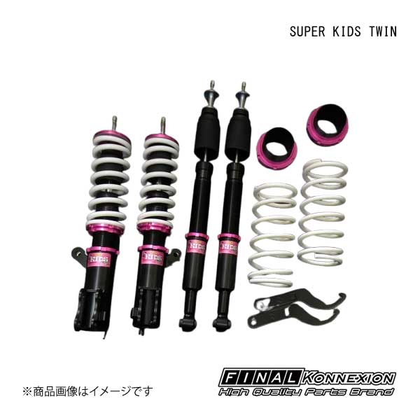 FINAL KONNEXION/ファイナルコネクション 車高調 SUPER KIDS TWIN(スーパーキッズツイン) DAIHATSU/ダイハツ ムーヴキャンバス LA850S