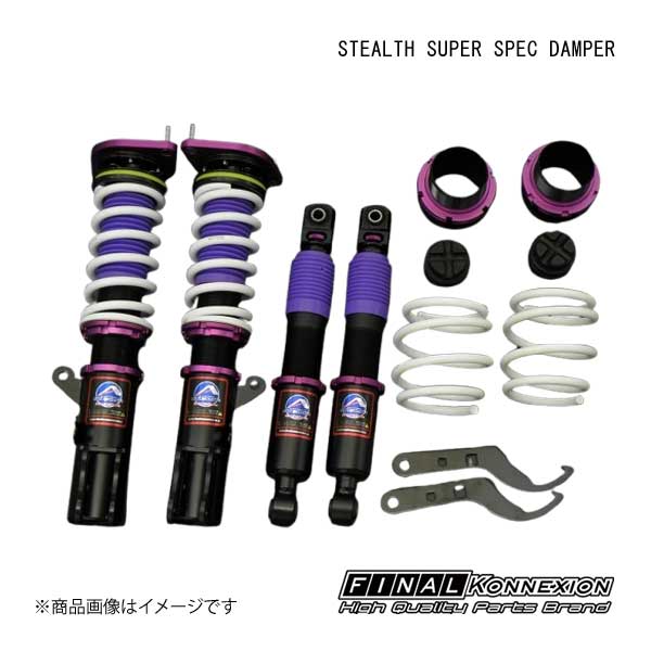 FINAL KONNEXION/ファイナルコネクション 車高調 STEALTH SUPER SPEC DAMPER(ステルス スーパースペックダンパー) SUZUKI ラパン HE22S