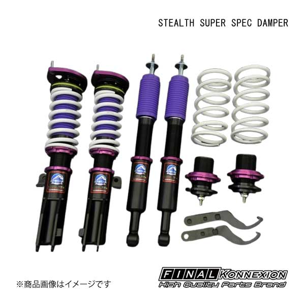 FINAL KONNEXION/ファイナルコネクション 車高調 STEALTH SUPER SPEC DAMPER(ステルス スーパースペックダンパー) DAIHATSU キャスト LA250S