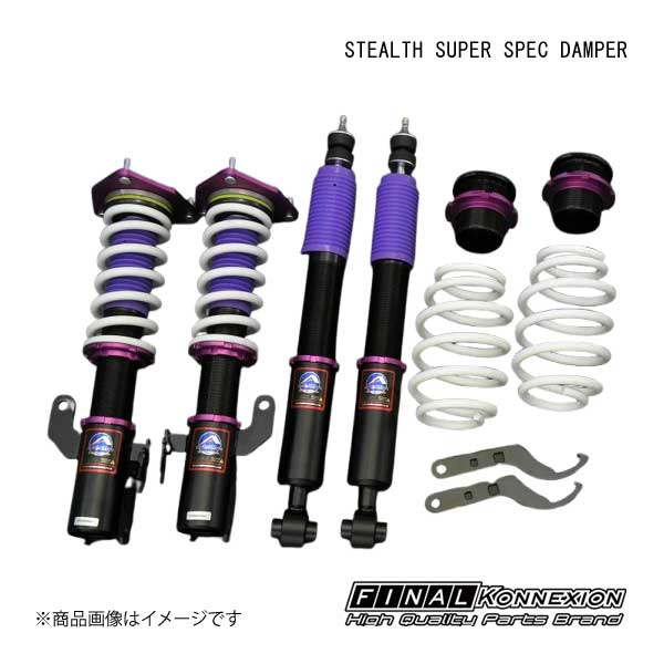 FINAL KONNEXION/ファイナルコネクション 車高調 STEALTH SUPER SPEC DAMPER(ステルス スーパースペックダンパー) TOYOTA プリウスPHV ZVW35