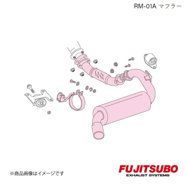FUJITSUBO/フジツボ マフラー RM-01A MR2 ターボ E-SW20 1989.10～1999.10 280-23523
