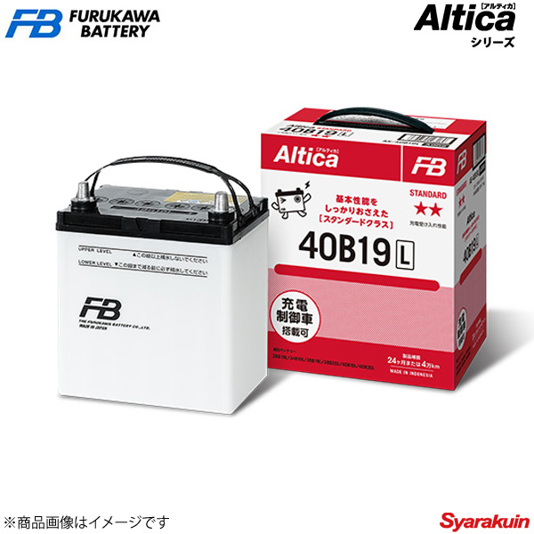 Furukawa battery altica. Furukawa Battery 55d23l. Аккумулятор Furukawa 40b19l. Furukawa Battery 75d23r. Furukawa Battery Specialist 105d31l.