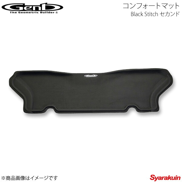 Genb 玄武 ゲンブ コンフォートマット Black Stitch セカンド ハイエース TRH/KDH/GDH200系 ワイドボディ(S-GL) OMS11KH
