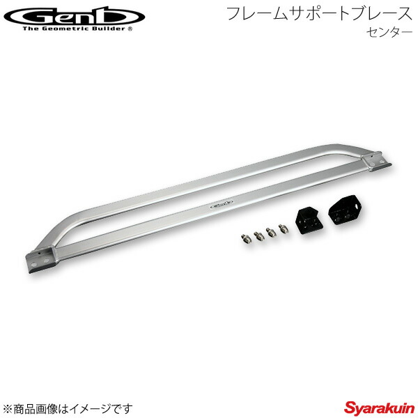 Genb 玄武 ゲンブ フレームサポートブレース センター ハイエース TRH/KDH/GDH200系 標準ボディ OUB05H