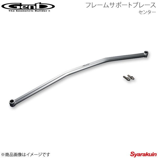 Genb 玄武 ゲンブ フレームサポートバー センター ハイエース TRH/KDH/GDH200系 ワイドボディ 4WD OUB14H|車高調 カー用品専門店 車楽院