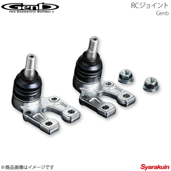楽天市場】Genb 玄武RCジョイント B/E□ハイエース TRH/KDH/GDH200系