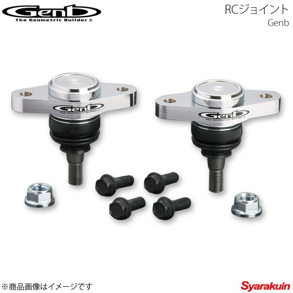 ★ハイエース・玄武RCジョイントPro ★ 玄武(Genb)RCジョイントPRO « リムコーポレーション