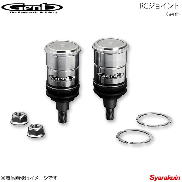 Genb 玄武 ゲンブ RCジョイント オデッセイ RB1/RB2/RB3/RB4 SAB21S｜車高調　カー用品専門店　車楽院