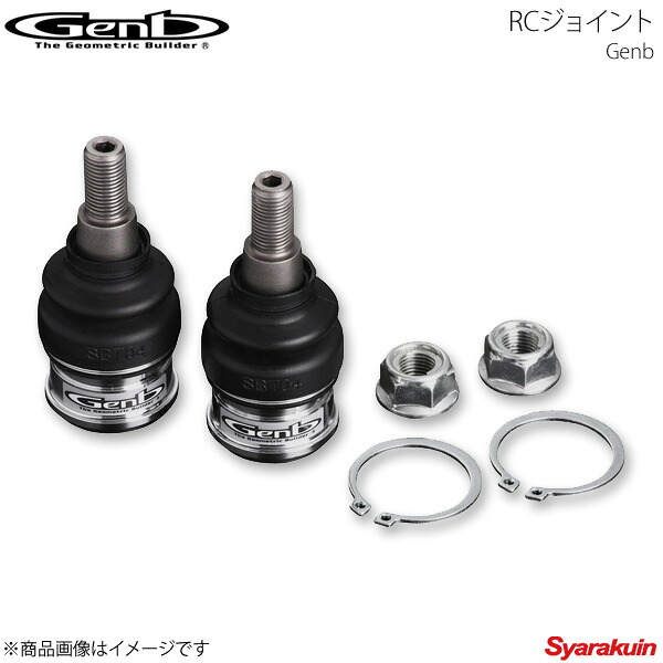 Genb 玄武 ゲンブ RCジョイント フィット GD1/GD2/GD3/GD4 SAB24S