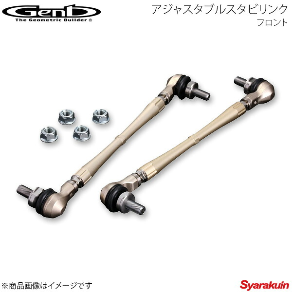 Genb 玄武 ゲンブ アジャスタブルスタビリンク フロント エスクァイア ZRR80G/ZRR85G/ZWR80G SAL005S｜車高調　カー用品専門店　車楽院