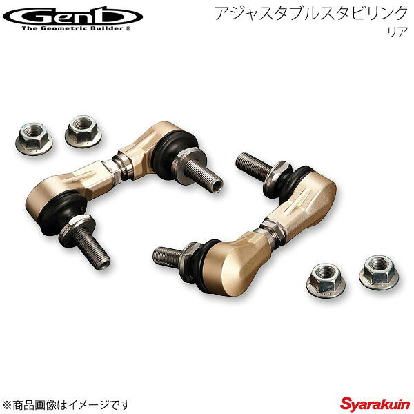 Genb 玄武 ゲンブ アジャスタブルスタビリンク リア アルファード AGH30/AGH35/GGH30/GGH35/AYH30 SAL052S|車高調 カー用品専門店 車楽院