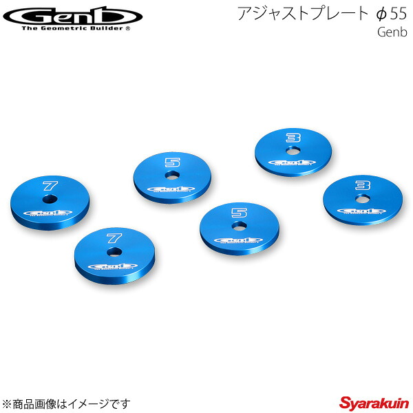 Genb 玄武 ゲンブ アジャストプレート φ 55 ハイエース TRH/KDH/GDH200系 SAP01H
