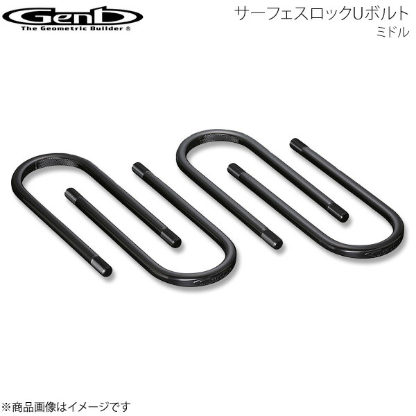 楽天市場】【スーパーSALEクーポン配布】GENB(玄武)□サーフェスロック