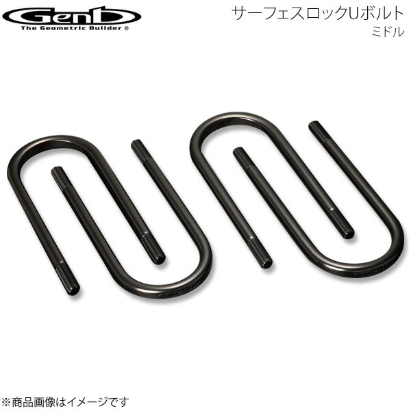 楽天市場】Genb 玄武 200系 サーフェスロックUボルト エクストラロング