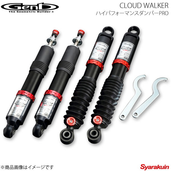 Genb 玄武 ゲンブ CLOUD WALKER ハイパフォーマンスダンパーPRO NV350キャラバン E26 標準ボディ SPD01DC