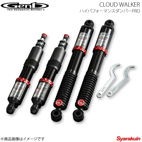 手数料安い 楽天市場 Genb 玄武 ゲンブ Cloud Walker ハイパフォーマンスダンパーpro ハイエース Trh Kdh Gdh0系 ワイドボディ Spd11dh 車高調 カー用品専門店 車楽院 開店祝い Spectreaircraft Com