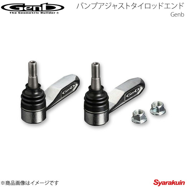 楽天市場】Genb 玄武バンプアジャストタイロッドエンド□ハイエース