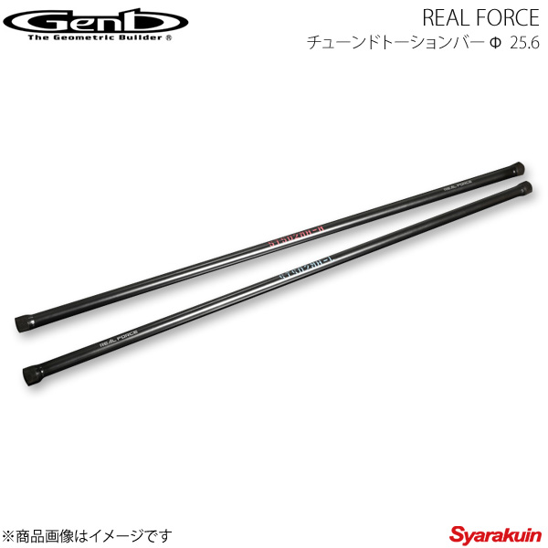 Genb 玄武 ゲンブ REAL FORCE チューンドトーションバー φ 25.6 ハイエース TRH/KDH/GDH200系 4WD STS02MH｜車高調　カー用品専門店　車楽院